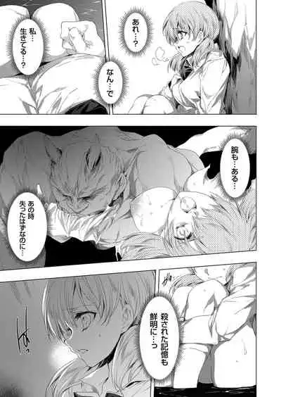 COMIC Grape Vol. 101