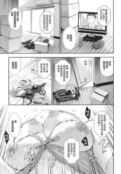 Anata no Oku-san Uwaki Shitemasu yo