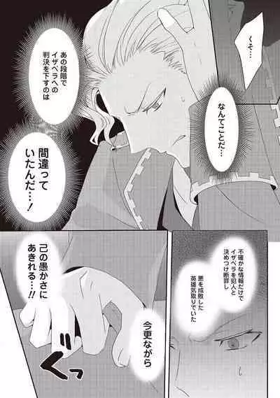 悪役令嬢に転生したけど、破局したはずのカタブツ王太子に溺愛されてます！？ 1-18