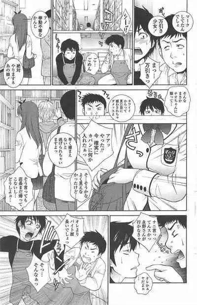 COMIC Penguin Celeb 2010-08