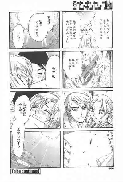 COMIC Penguin Celeb 2010-08