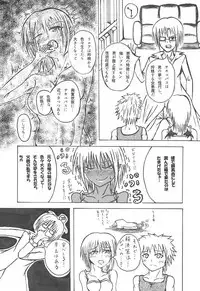 [相龍ティガ] 意中のアノ娘が⚫︎⚫︎になっちゃった！？