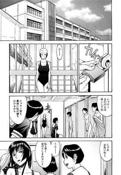 Itazura Senyou Hanahira Seitokaichou