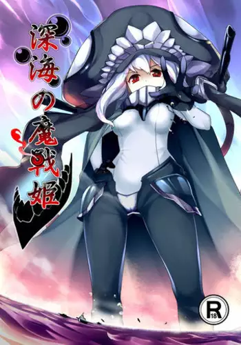 [Kazan no You (Kazan no You)] Shinkai no Masenki (Kantai Collection -KanColle-) [English] [CGrascal] [Digital]