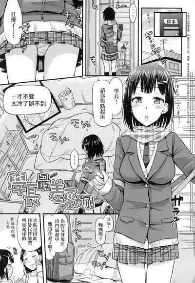 JK no Katachi | JK之形形色色♡