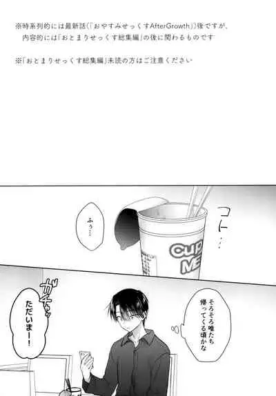 Okasan ga eranda fuku de