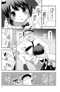 (C77) [Tokuda (Ueda Yuu)] Otoko no Asobiba