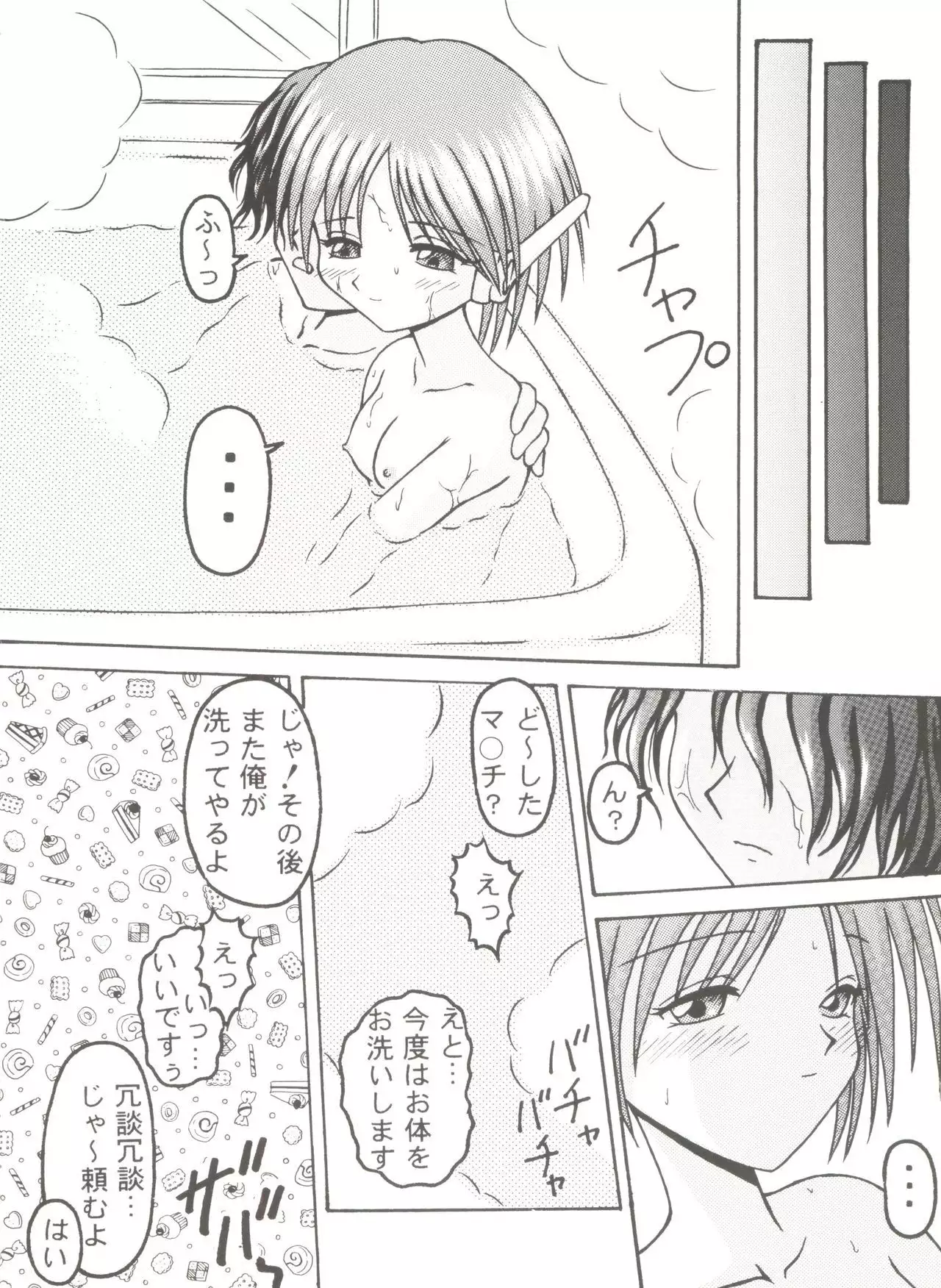 Doujin Anthology Bishoujo a La Carte 6