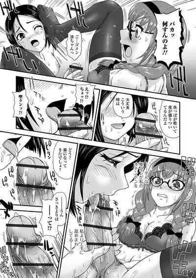 [Dulce-Q] Futanari-sei katsusoudan [Digital]