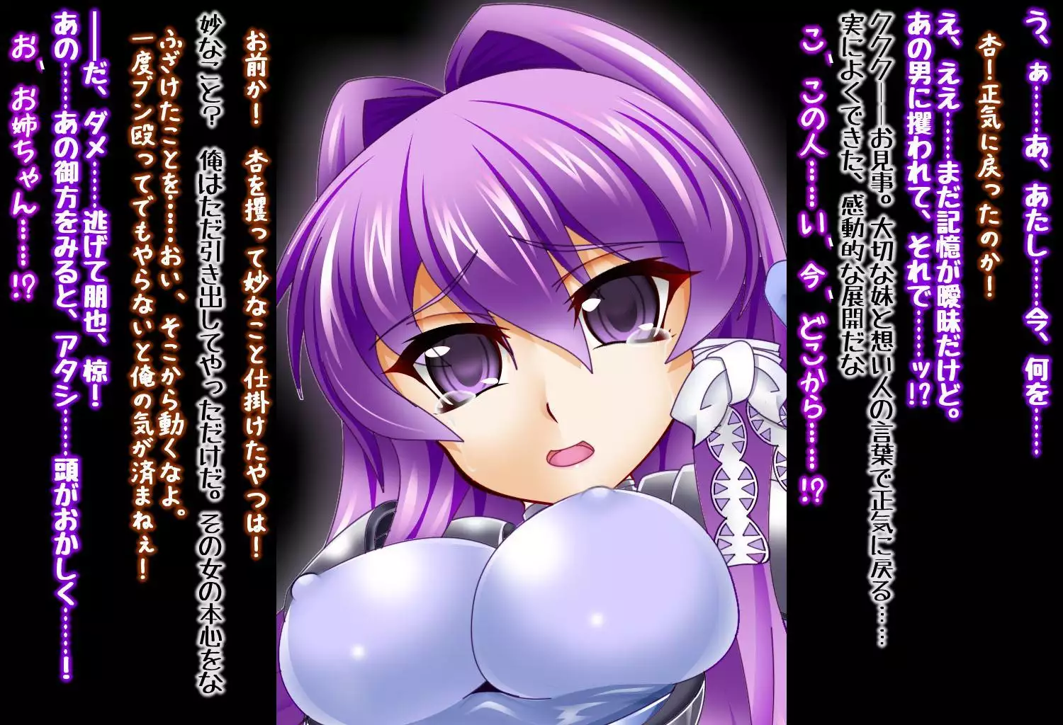 戦闘機人化 藤林杏さん