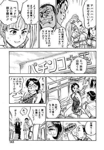 Abunai Reiko Sensei 1