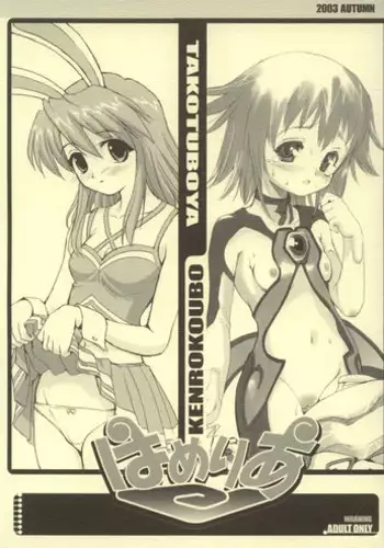 (CR34) [Takotsuboya, Kenro Koubo (TK, Orimoto Mimana)] Hummeria (Yumeria)