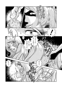 [Kaguya Hime] Maetel Story 8 (Galaxy Express 999)