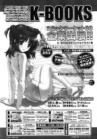 COMIC Megastore 2005-09