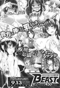 COMIC Kairakuten BEAST 2014-09