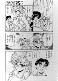 [Tsukushino Makoto] Anata ni Love Call - Sexual Variety II