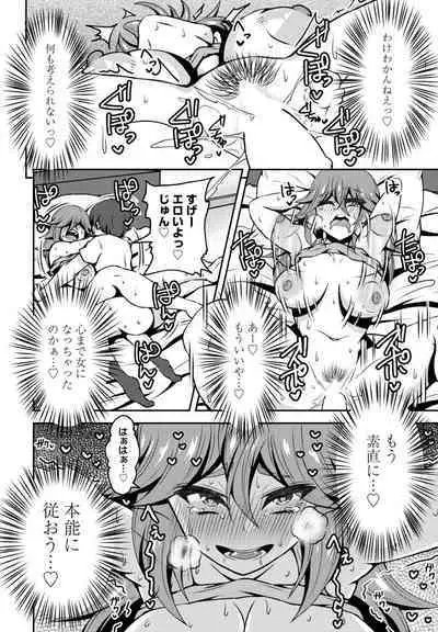 COMIC Penguin Club 2023-04