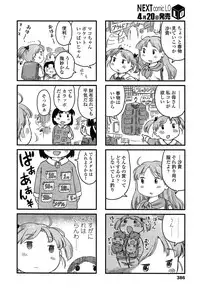 COMIC LO 2013-05 Vol. 110