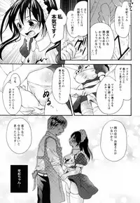 [Maple] Nureiro Kissaten (ANGEL Club 2010-06)