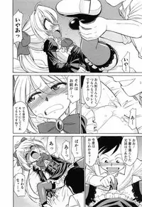 [Charlie Nishinaka] Choice! 02