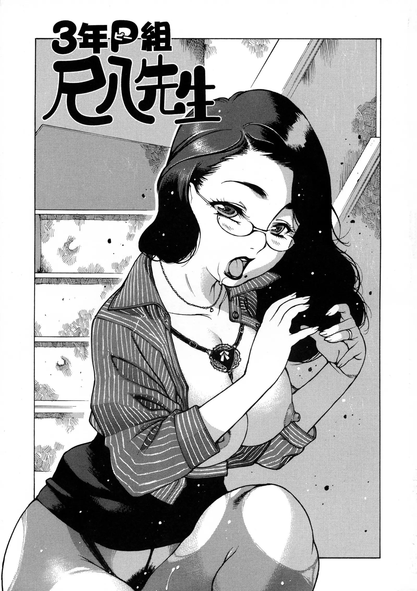 Seifuku Giga ~ Shian Cosplay Tanhenshuu ~