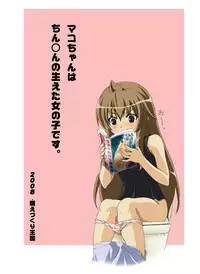 [Moe Dukuri Oukoku] Konna 3 Shimai wa Iya Da!! (Minami-ke)