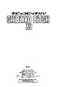 (C85) [Funi Funi Lab (Tamagoro)] Chibikko Bitch XY (Pokémon) [English] =LWB=