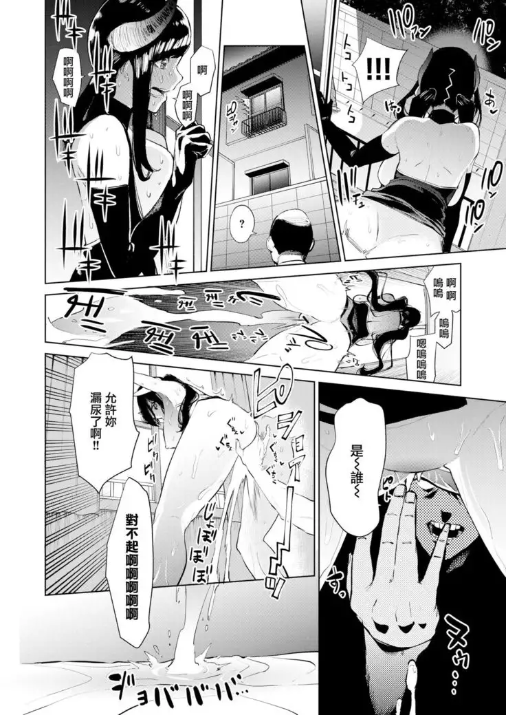 Hajimete no Succubus no Sotsugyou Shiken