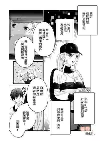 kōhī ōji to nemuri hime 3|咖啡王子和睡美人3