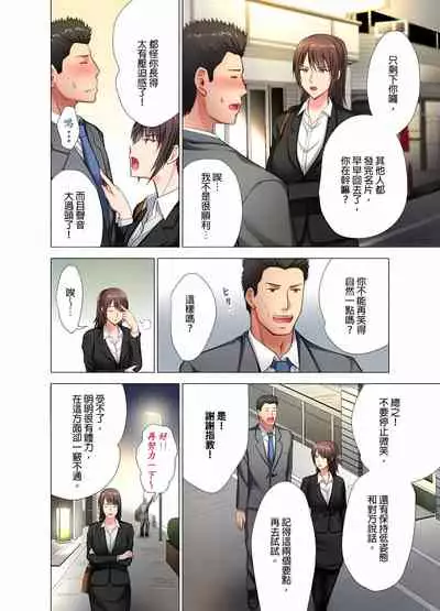 魔鬼訓練的鬼教官,其實是抖M女。1-5話