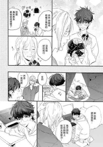 [Hakase] Ero Mangaka to Ashi-kun | 工口漫画家与助理君 Ch. 2-4 [Chinese] [Digital]