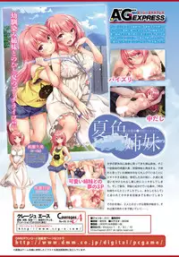 COMIC Anthurium 2018-03 [Digital]