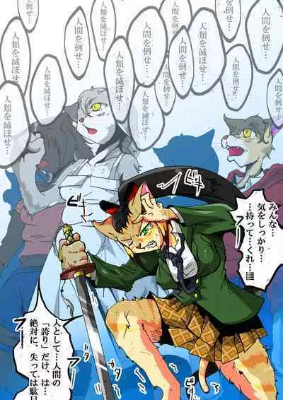 KaninogiSeira no Daigekitou