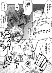 [Mitsuki no Nanoka] Bakunyuna Ayanami-san to no sei katsu! | Sexual activity with Rei's breasts! (Neon Genesis Evangelion)