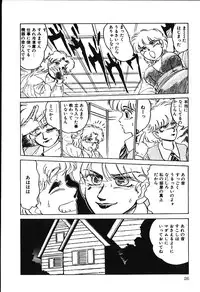 [Shiroi Gunpan] piss doll