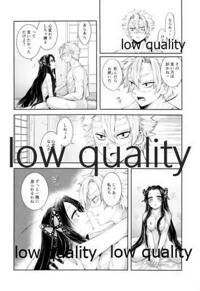 黄昏に染まるまで