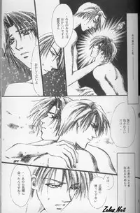 [L'acryma d'anjou] Kinshijaku ENIGMA Seikon (Yami no Matsuei)