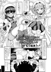 [Anthology] 2D Comic Magazine Kiguzeme Kairaku de Monzetsu Zecchou Vol. 1 [Digital]