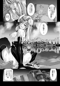 [MISS BLACK] Lust Resort!! Tokubetsu Genteiban