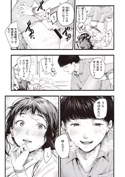 COMIC Shitsurakuten 2020-10