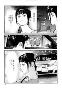 [Tomisawa Chinatsu, Hazuki Kaoru] My Pure Lady Vol.8