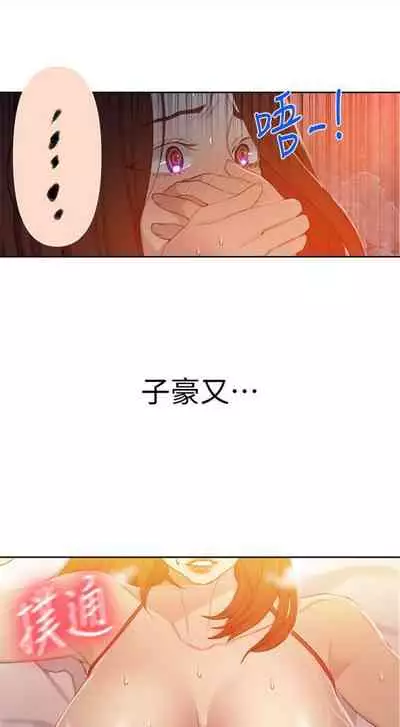 [週六] [美娜讚 & 鋼鐵王] 秘密教學 1-69 官方中文（連載中）