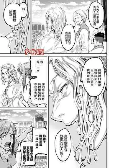 蔷薇园传奇 01-08 Chinese