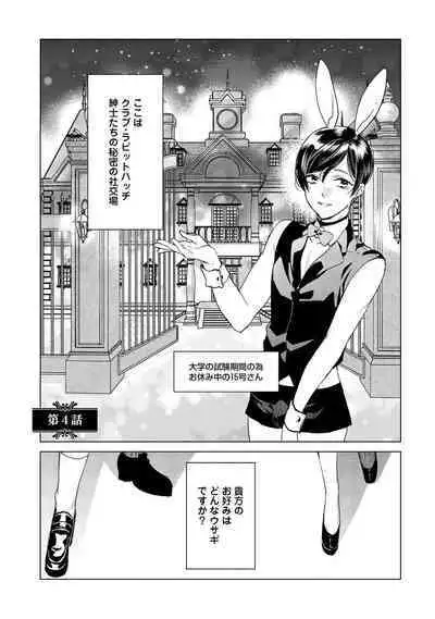 ラビットハッチへようこそ-seconds!- 【電子限定特典付き】