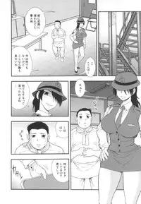 [Shinozaki Rei] Wana ~Damasare Yogosareta Couple~