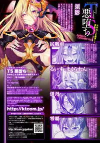Nikubou wa Itsuka Uragiru TS de | Eventual Betrayal of Your Cock, After Gender Swap