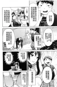 [Oonuki Makuri] Hounyuu Eromangaka no Oshigoto ~Mojoman, Haramu~ [Chinese]