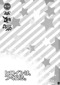 (C87) [Pish Lover (Amatake Akewo)] Heroine wa Tsukureru. - Can make Heroine