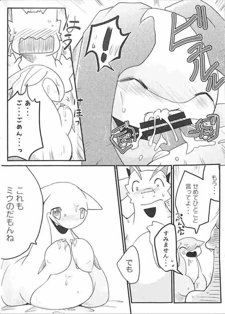 Kudamonogatari ~Futakuchime~