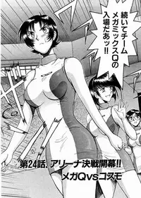 [Miyaji Kaneyuki] Race Queen Mika 3